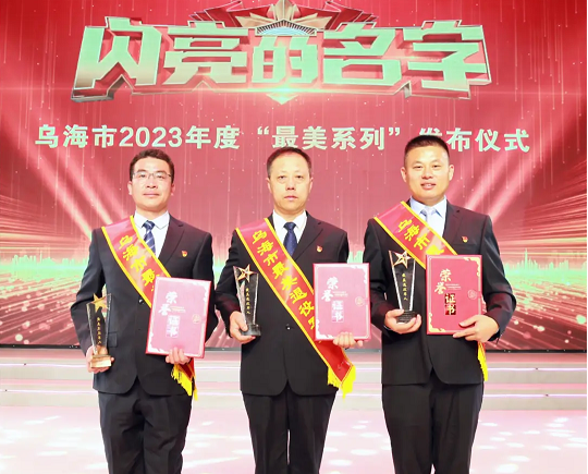 熱烈祝賀 市城投集團(tuán)公司韓江濤、易懷坤、魏軍 喜獲“2023年度最美退役軍人”榮譽(yù)稱號(hào)